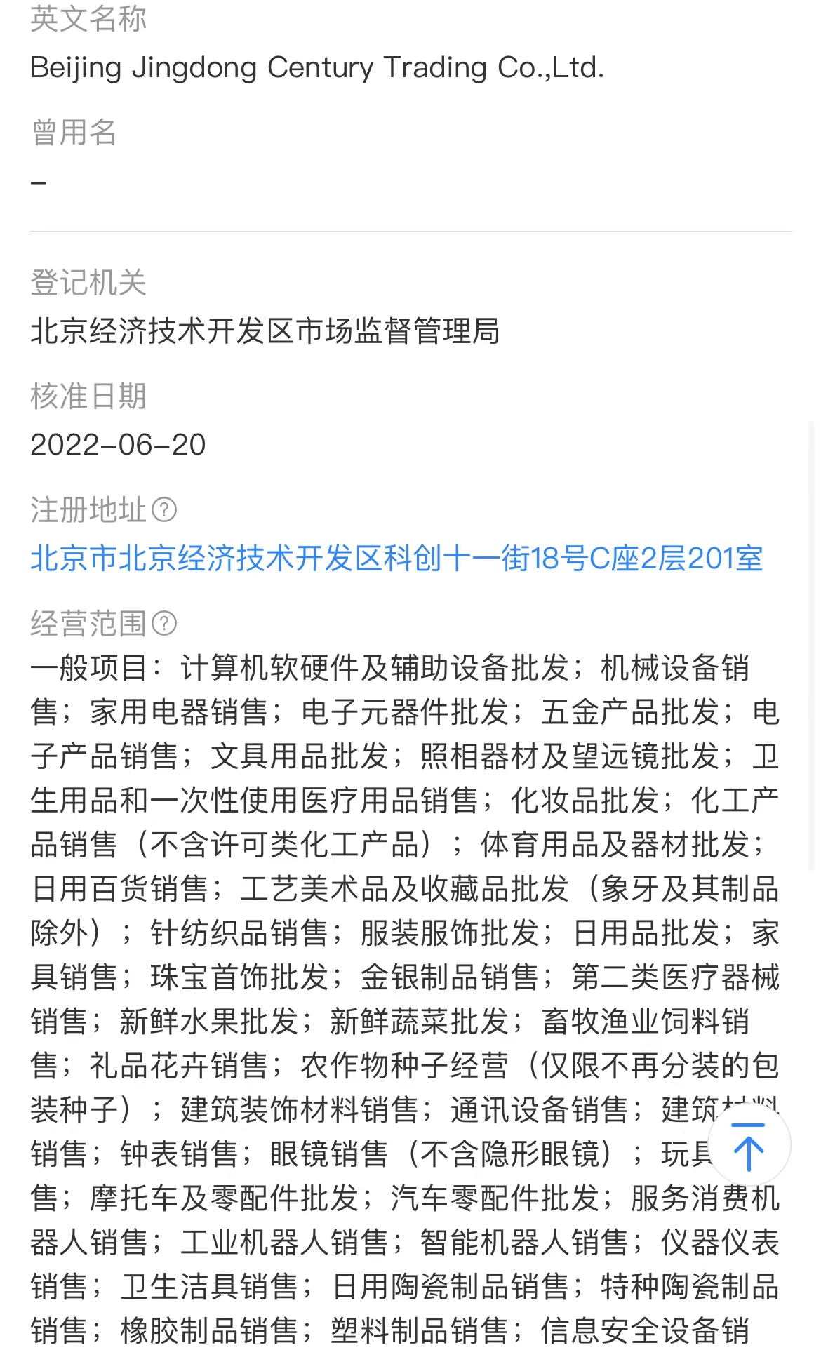 京东公开“延时消息消费方法”专利 使消费时间更加灵活