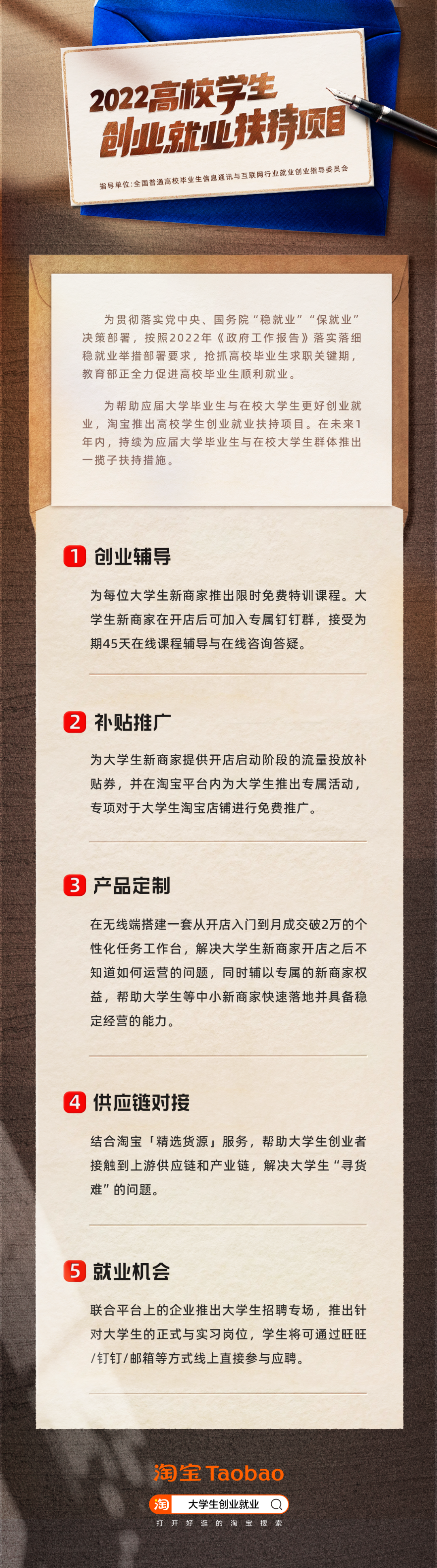 淘宝00后商家接近100万