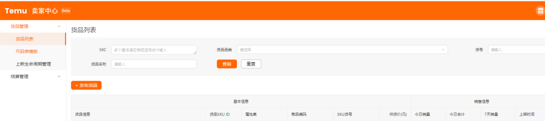 拼多多跨境电商平台支持个体工商户入驻