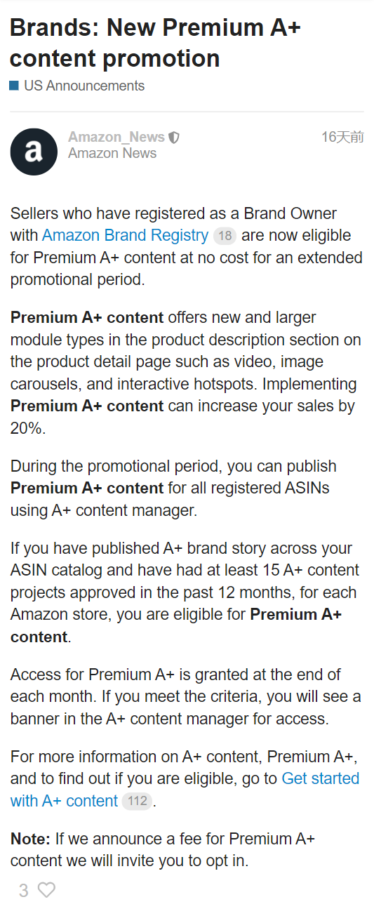亚马逊品牌卖家可处理差评以增强客户参与度
