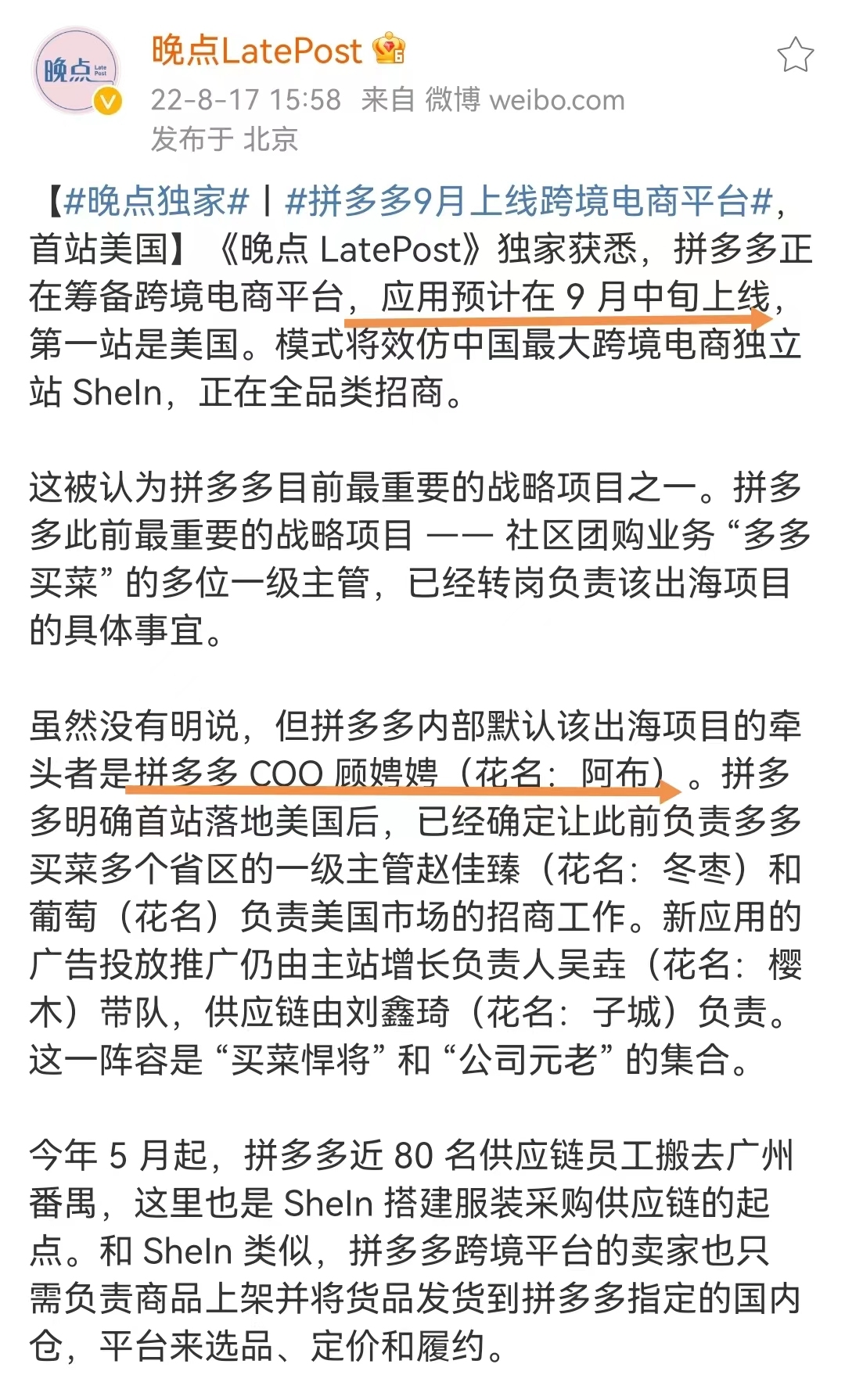 拼多多跨境电商平台支持个体工商户入驻