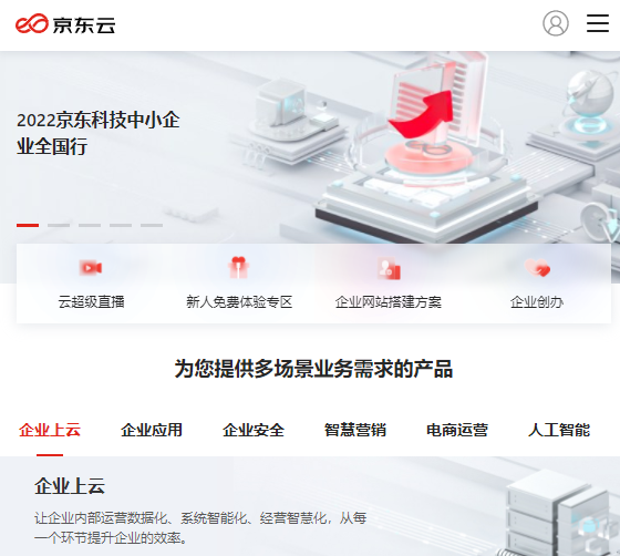 2022京东科技中小企业全国行·河南站活动启动