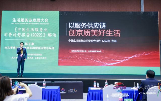 京东消费报告：生活服务消费成交额年均增长49%