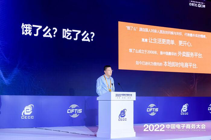 阿里本地生活总裁方永新：平台发展关键是与生态伙伴一起成长