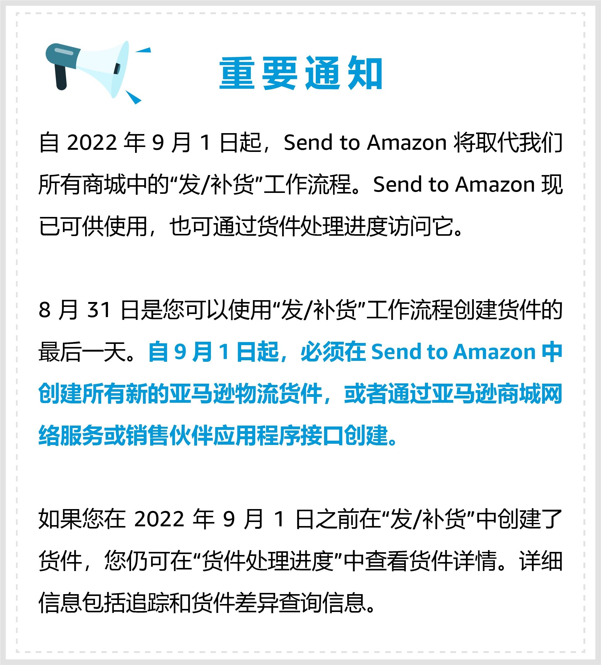 亚马逊美国站因库存大减限制卖家补货