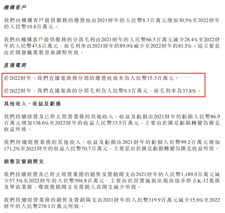 东方甄选贵州直播收官：全天总观看人次近4000万