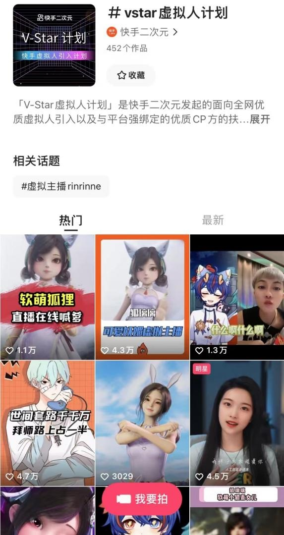 阿里巴巴新专利可生成多个虚拟人模型进行直播