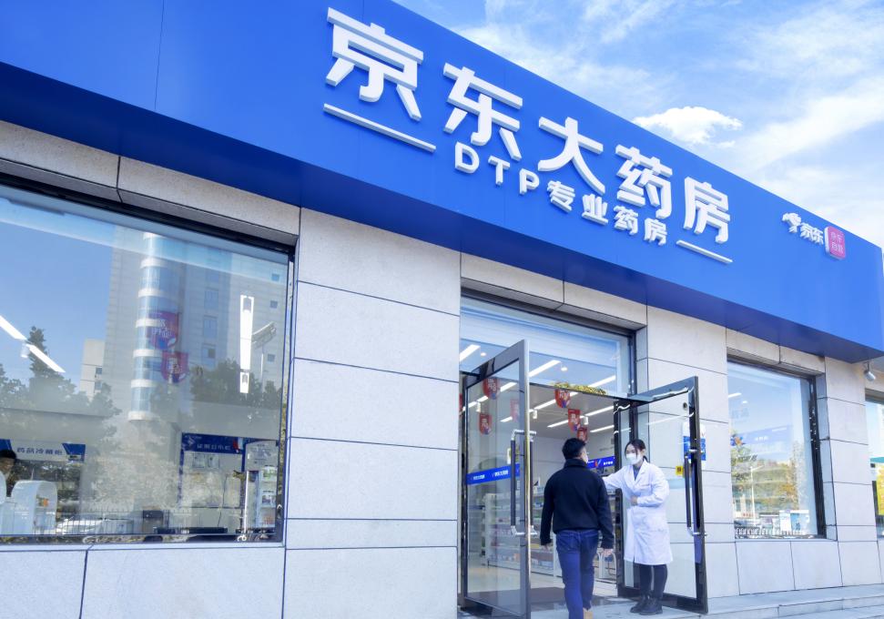 京东健康“药学门诊”入选2022服贸会中国服务示范案例