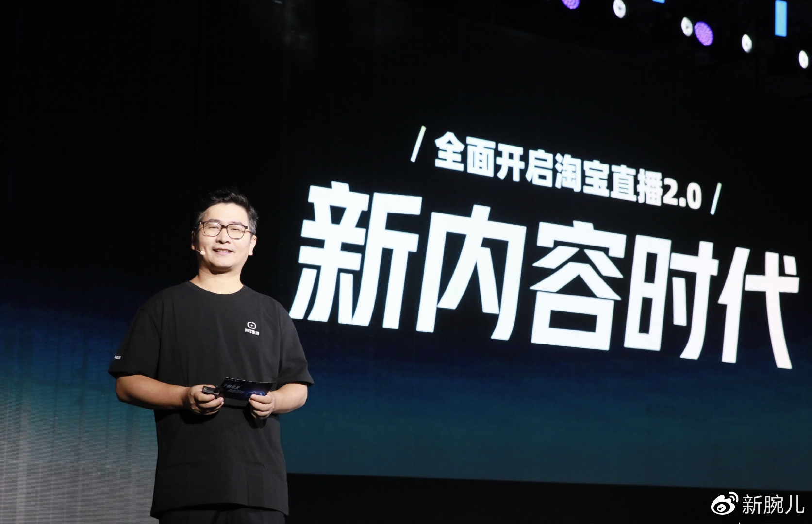 淘宝直播2.0“新内容时代”战略正式发布