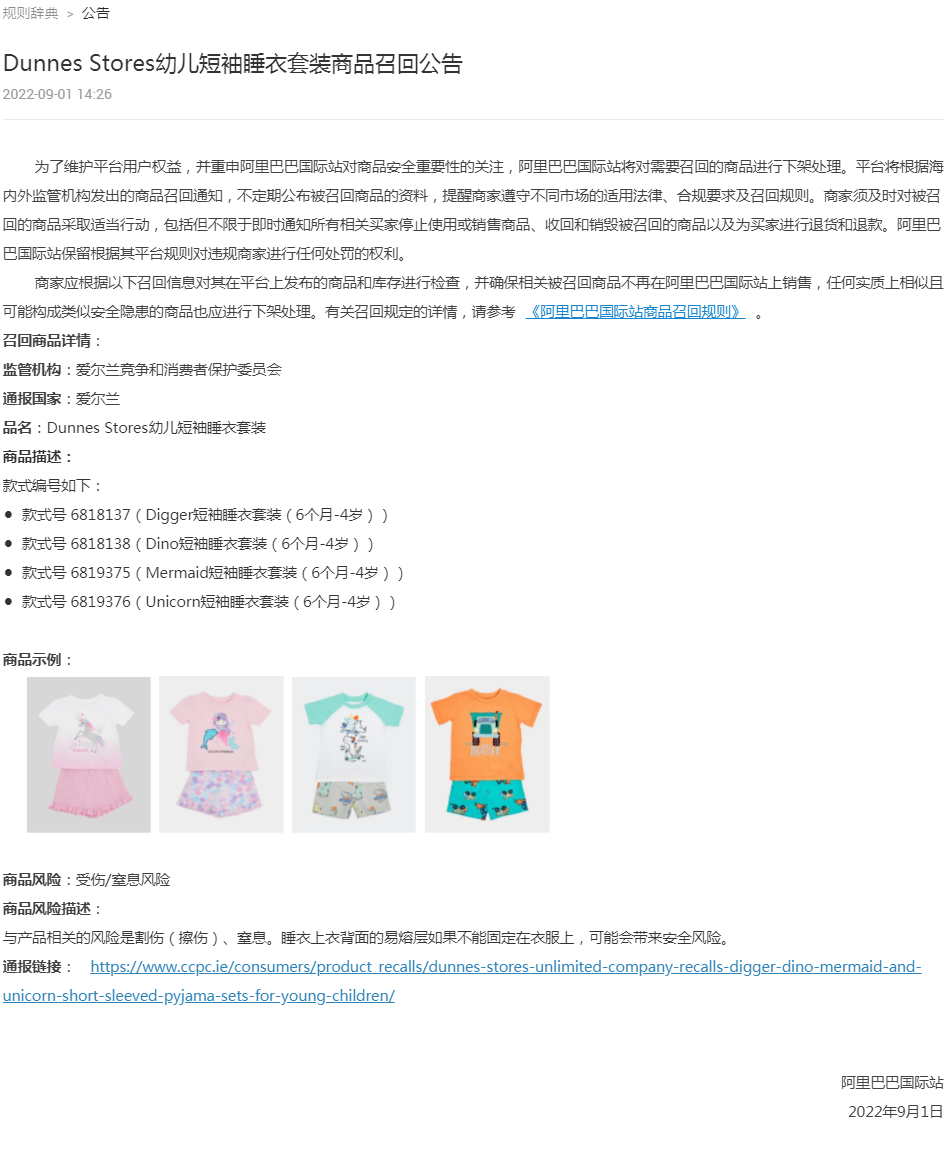 阿里国际站将下架用于丙烷火炬和配件的珠江丙烷软管等商品