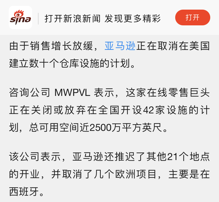 亚马逊将关闭美国各地数十个仓库