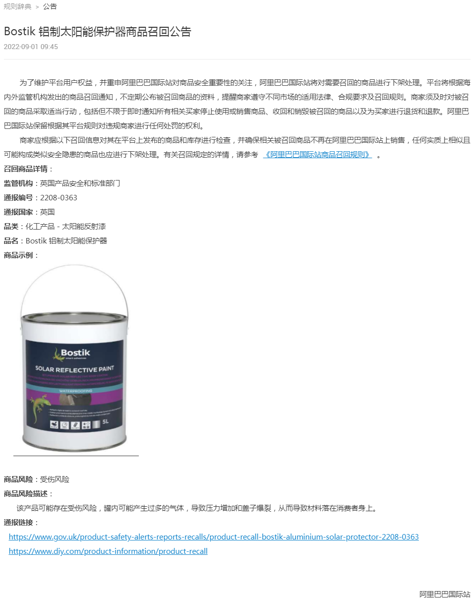 阿里国际站将下架用于丙烷火炬和配件的珠江丙烷软管等商品