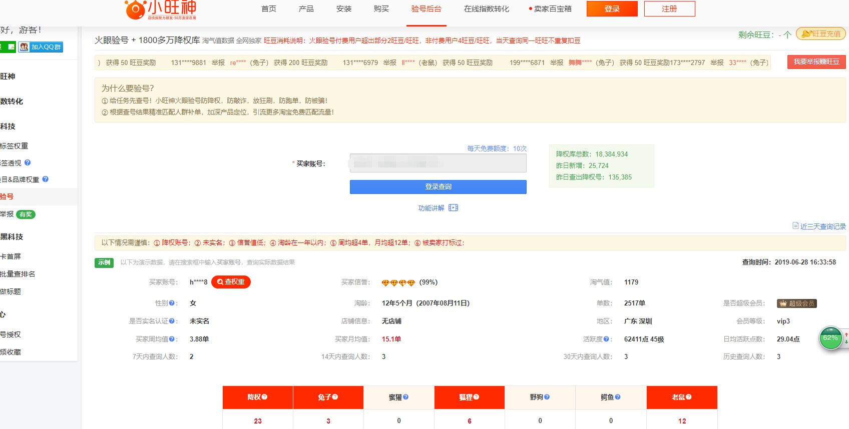 被刷手申请退款，跑单，用此方法搞定！