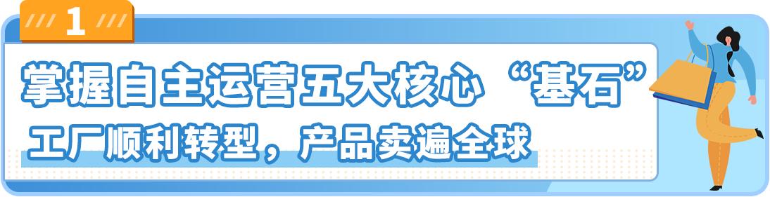 传统工厂能不能做跨境？这样得天独厚的条件，不尝试太可惜了