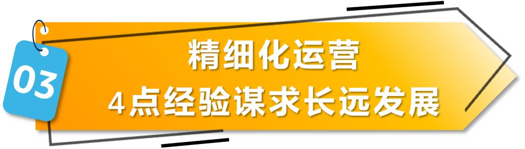 从挥泪甩卖到日销150单，逆风翻盘的亚马逊卖家告诉你那些坑你别踩（上）