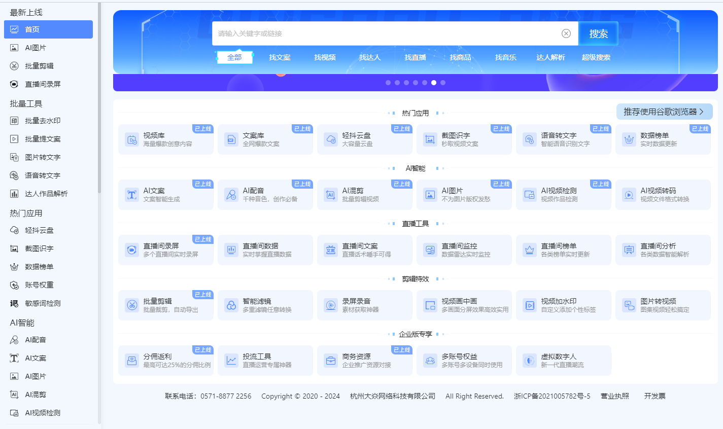 轻抖短视频创作工具