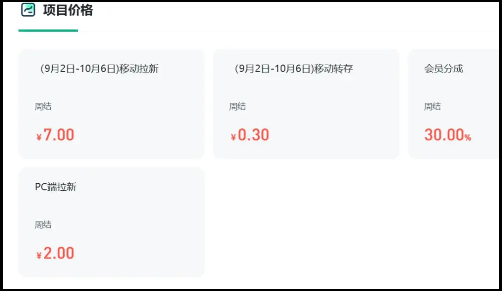 任推邦-不扣量的地推网推任务平台