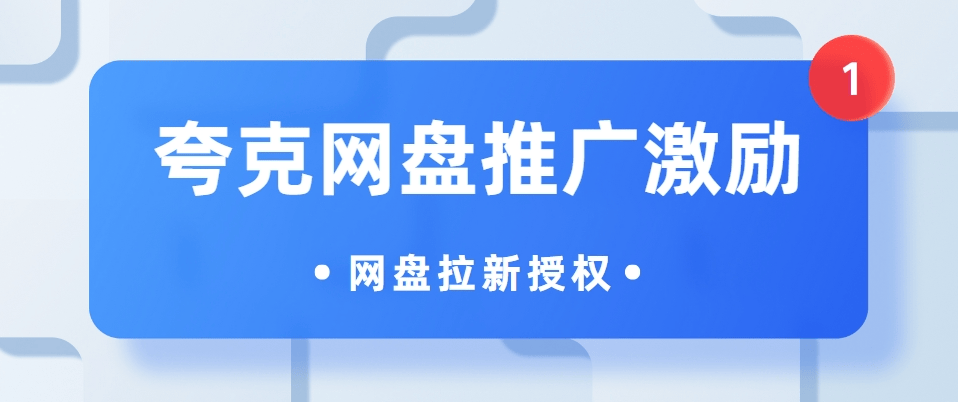 任推邦-不扣量的地推网推任务平台