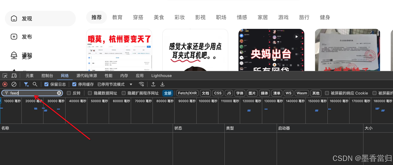 小红书Cookie获取方式