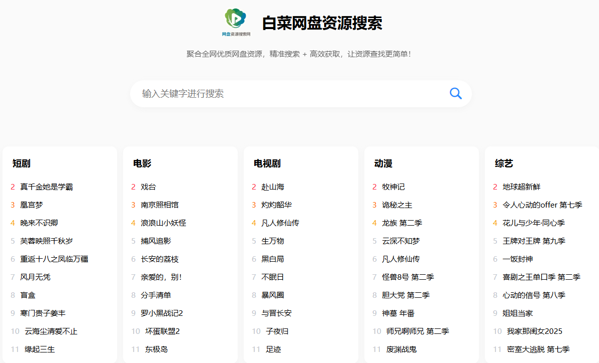 网盘拉新网站玩法案例