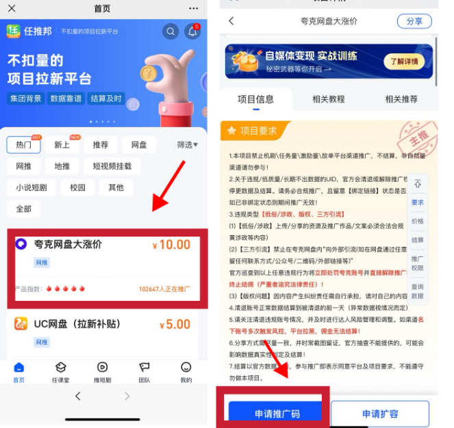 网盘拉新网站玩法案例